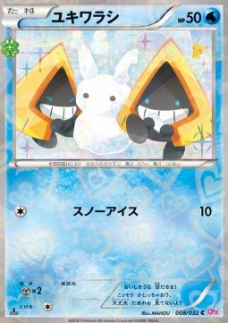 Snorunt PokéKyun Collection #8