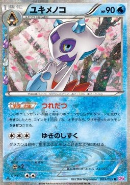 Froslass PokéKyun Collection #9