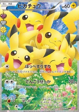 Pikachu PokéKyun Collection #10