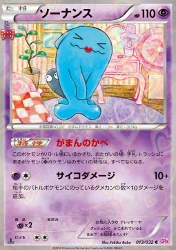 Wobbuffet PokéKyun Collection #13