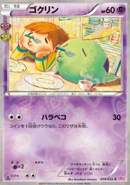 Gulpin PokéKyun Collection #14