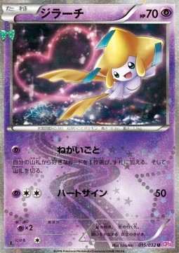 Jirachi PokéKyun Collection #15