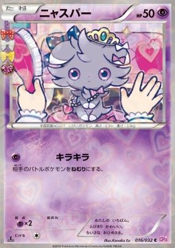 Espurr PokéKyun Collection #16