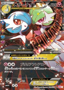 MGardevoir EX PokéKyun Collection #20