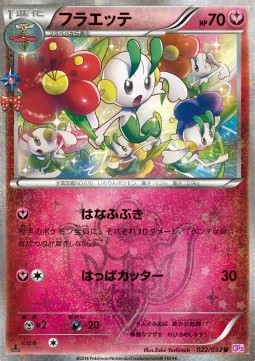 Floette PokéKyun Collection #22