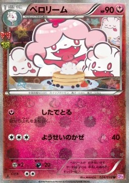 Slurpuff PokéKyun Collection #24