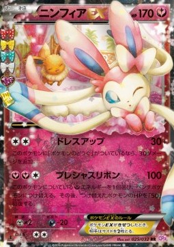Sylveon EX PokéKyun Collection #1
