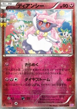 Diancie PokéKyun Collection #27