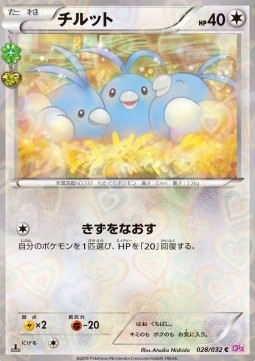 Swablu PokéKyun Collection #28