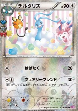 Altaria PokéKyun Collection #29