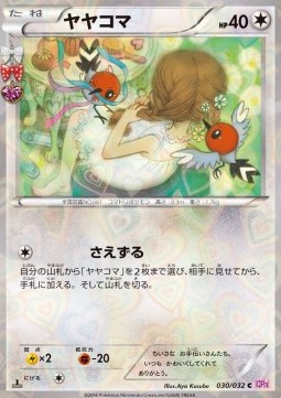 Fletchling PokéKyun Collection #30