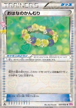 Floral Crown PokéKyun Collection #31