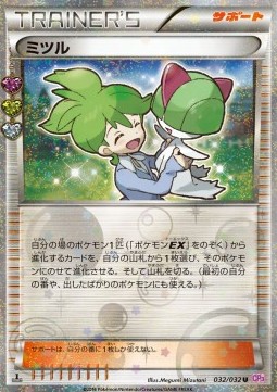 Wally PokéKyun Collection #32