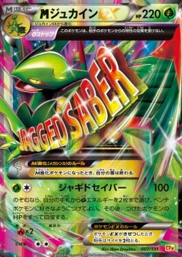 MSceptile EX Premium Champion Pack #7