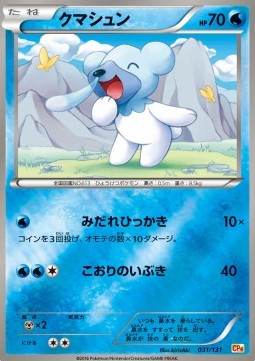 Cubchoo Premium Champion Pack #31