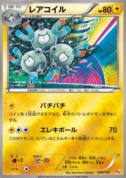 Magneton Premium Champion Pack #39