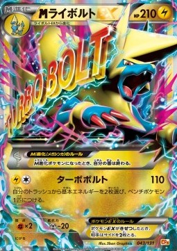 MManectric EX Premium Champion Pack #43