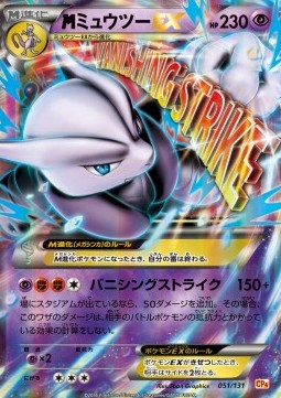 MMewtwo EX Premium Champion Pack #1