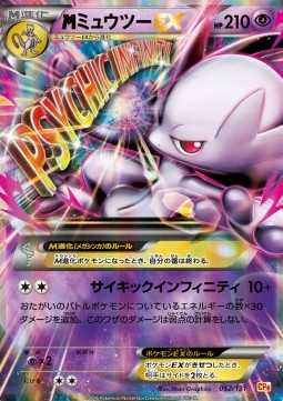 MMewtwo EX Premium Champion Pack #2