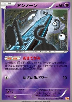Unown Premium Champion Pack #53