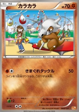 Cubone Premium Champion Pack #68