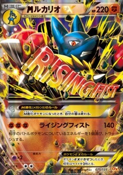 MLucario EX Premium Champion Pack #75