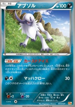 Absol Premium Champion Pack #77