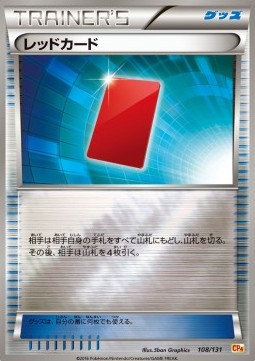 Red Card Premium Champion Pack #108