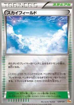 Sky Field Premium Champion Pack #129