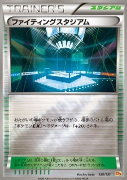 Fighting Stadium Premium Champion Pack #130
