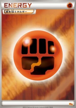 Fighting Energy Premium Champion Pack #