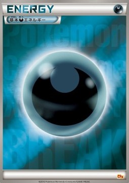 Darkness Energy Premium Champion Pack #