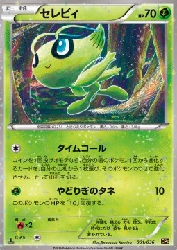 Celebi Mythical & Legendary Dream Shine Collection #1