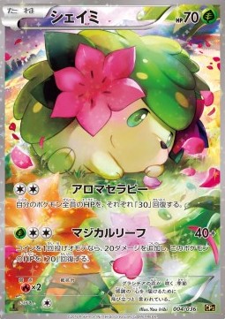 Shaymin Mythical & Legendary Dream Shine Collection #2