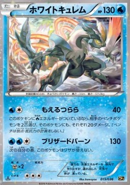White Kyurem Mythical & Legendary Dream Shine Collection #