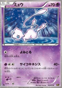 Mew Mythical & Legendary Dream Shine Collection #1