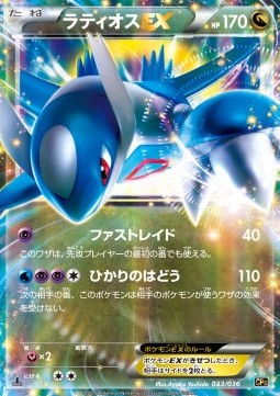Latios EX Mythical & Legendary Dream Shine Collection #