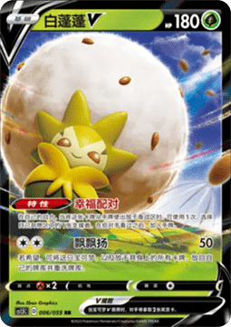 Eldegoss V Dynamax Tactics #006