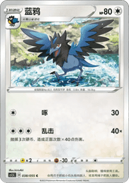 Corvisquire Dynamax Tactics #038