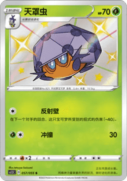 Dottler Dynamax Tactics #057