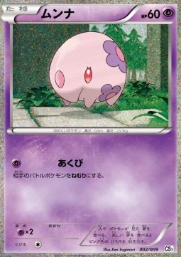 Munna Collection Sheet Journey Partners #002/009