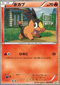 Tepig Collection Sheet Journey Partners #004/009
