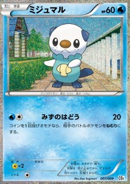 Oshawott Collection Sheet Journey Partners #007/009