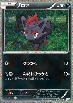 Zorua Collection Sheet Journey Partners #009/009