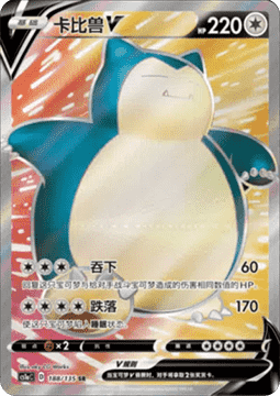Snorlax V Dynamax Clash - Thunder #188
