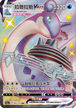 Lapras VMAX Dynamax Clash - Thunder #194