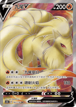 Ninetales V Dynamax Clash - Flame #163