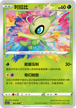 Celebi Brilliant Counterattack #001