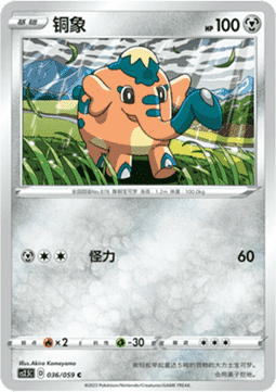 Cufant Brilliant Counterattack #036