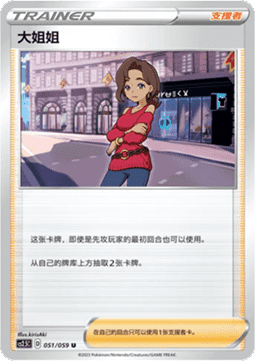 Beauty Brilliant Counterattack #051